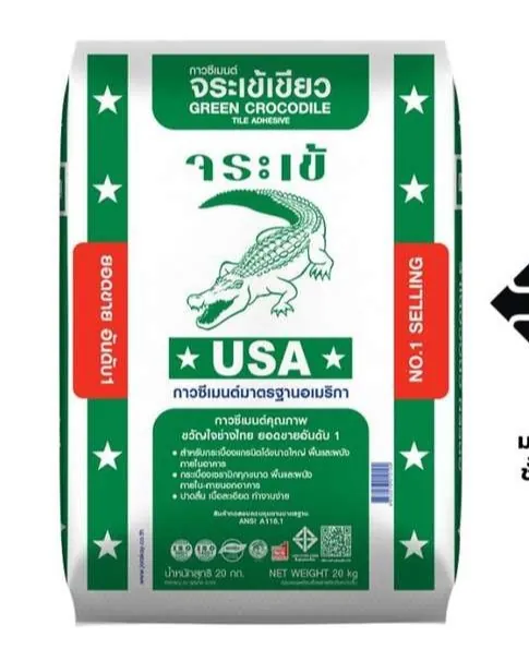 จระเข้เขียว
