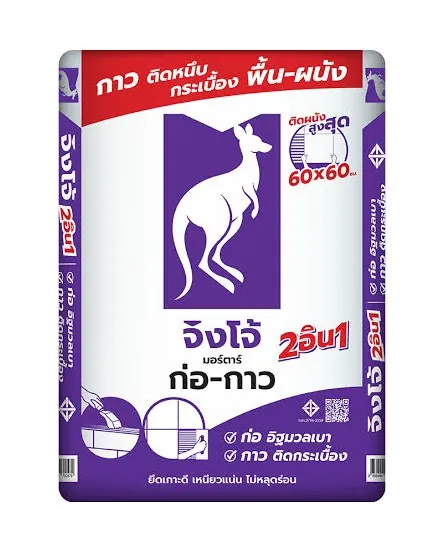 จิงโจ้ม่วง (ก่ออิฐมวลเบา/ปูกระเบื้อง)