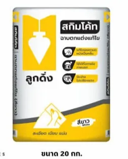 ลูกดิ่งเหลือง (สีขาว)