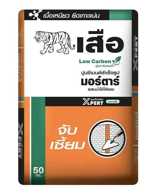 เสือ ปูนจับเซี้ยม