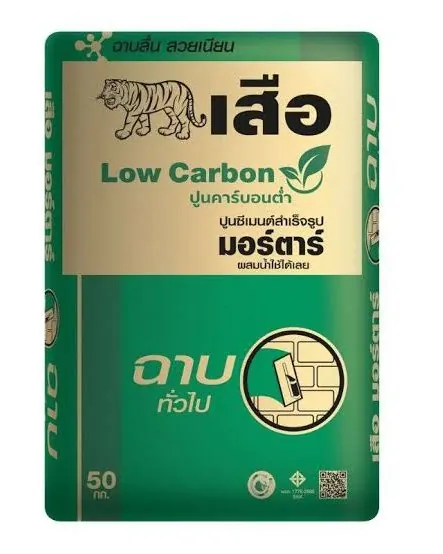 เสือ ฉาบทั่วไป