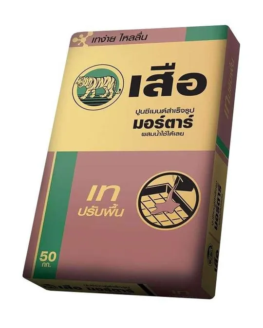 เสือ เทปรับพื้น